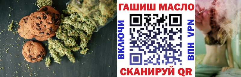 Печенье с ТГК марихуана  Нестеровская 