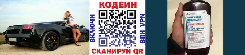 Кодеиновый сироп Lean Purple Drank  наркошоп  Нестеровская 