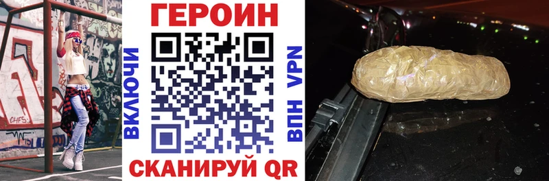 Героин герыч Нестеровская