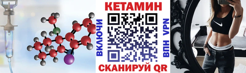 Кетамин VHQ  купить наркотики цена  Нестеровская 