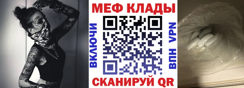 МЯУ-МЯУ мяу мяу  где купить   hydra онион  Нестеровская 
